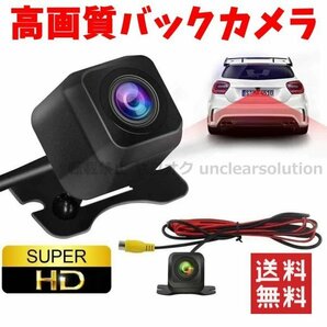 バックカメラ 解像度 420TVL IP67仕様 12V 高画質 防水 ガイドラインあり バックモニター リアカメラ リアモニター 車 後方 後部 Bの画像1