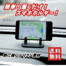 即日発送 未開封 スマホホルダー スマホスタンド シリコン 車載ホルダー 車載スマホホルダー タブレット ブラック_画像1