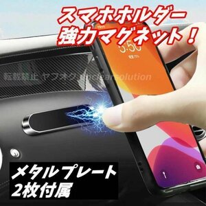 匿名配送 スマホホルダー 車載マグネット 磁石 スマホスタンド 強力 カーマウント iPhone アンドロイド 携帯電話 卓上 ダッシュボード 粘着