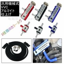 機械式 VVC ブーストコントローラー ターボ車 ターボ パワーアップ ブースト ブースト制御 ブーコン ブーストアップ 汎用 ブラック_画像2