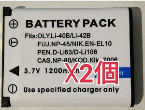 2 piece interchangeable LI-42B LI-40B NP-45 EN-EL10 battery 