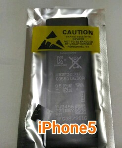 Apple iPhone 5 exclusive use for exchange battery 