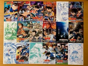 最終出品　美品 ★劇場版　名探偵コナン★　36種　100万ドルの五稜星、黒鉄の魚影、世紀末の魔術師、 VS. 怪盗キッド、他　映画チラシ