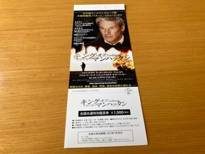 未使用券　美品　★キング・オブ・マンハッタン　危険な賭け★　前売り半券　リチャード・ギア、スーザン・サランドン　映画