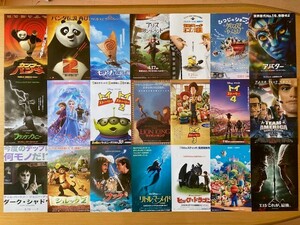 美品 　★アニメ・CG　映画チラシ100種セット★　トイストーリー、ライオン・キング(初版)、カンフーパンダ、スーパーマリオ、アバター、他