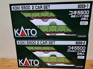 KATO 8059-1 コキ5500 通風コンテナ積載2両セット、8059-2 コキ5500 6000形コンテナ積載2両セット、最新ロット、新品同様