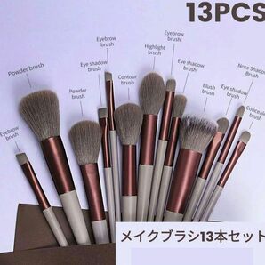 ◆【新品】メイクブラシ 13本セット コスメ 韓国 化粧ブラシ チークブラシ