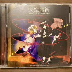 東方Project 同人 CD 大空魔術 東方 上海アリス幻樂団