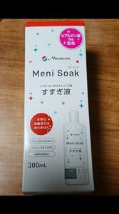 メニコン　メニソーク　300ml