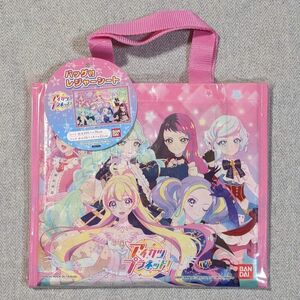 アイカツプラネット　レジャーシート　バッグ付き　ハンドバッグ　バンダイ　BANDAI