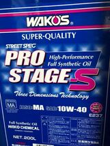 送料無料　スピード発送　WAKO'S　ワコーズ　プロステージＳ 10W-40 高性能ストリートスペック エンジンオイル 100％合成油PRO-S　3L_画像1
