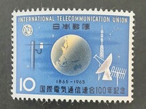 国際電気通信連合100年記念_画像1