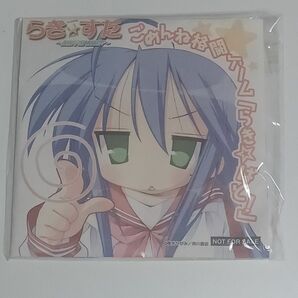 らき☆すた　ごめんね格闘ゲーム「らき☆ばと!」