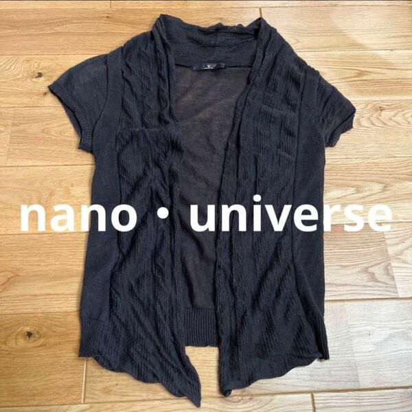 nano・universe ナノユニバース 半袖カーディガン 