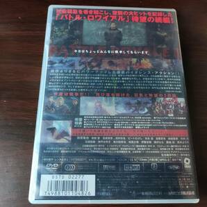 【即決】【送料無料】 中古映画DVD 「バトル・ロワイアル 2 鎮魂歌 レクイエム」 深作欣二監督 藤原竜也 竹内力 前田愛 シール付きの画像3