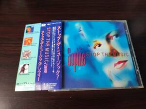 【即決】 中古アルバムCD SOPHIE 「STOP THE MUSIC」　ストップ・ザ・ミュージック　ソフィー