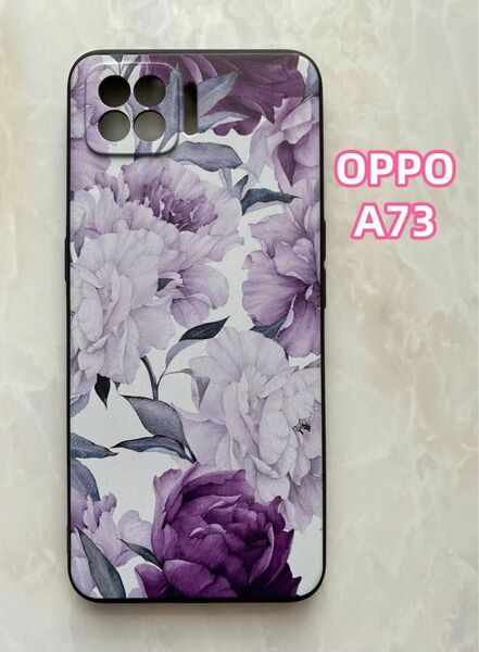TPUスマホケース　OPPO A73 かわいいフラワー　紫の花