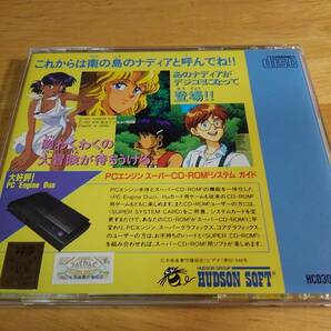 中古 ふしぎの海のナディア CD-ROM ハドソン ガイナックスの画像2