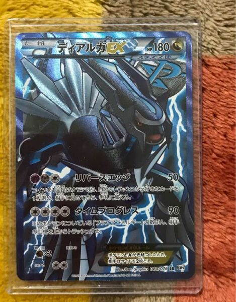 【美品】ディアルガEX SR プラズマ団 BW9 ポケカ