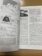 日本航空宇宙学会誌　Vol.68 No.8 2020.8 _画像7