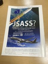 日本航空宇宙学会誌　Vol.68 No.8 2020.8 _画像5