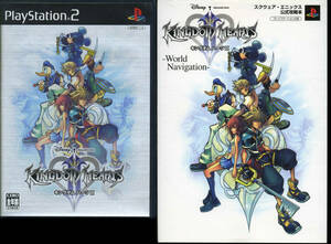 PS2★キングダムハーツ2＆公式攻略本セット◆キングダムハーツⅡ◆KINGDOM HEARTS