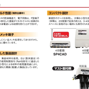 【訳あり・未使用品】マスプロ 屋外用 4分配器 1端子電通■10～2655MHz■マスト取付け金具 Uボルト付属■TVアンテナ分配器の画像5