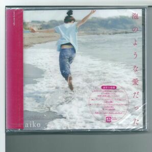 ♪CD aiko 泡のような愛だった (特典CD付通常仕様盤) 外装不良の画像1