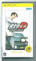 ☆PSP 頭文字D STREET STAGE PSP the Best_画像1