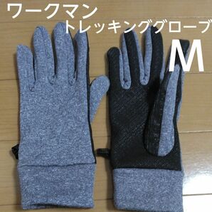 ワークマン　トレッキング　グローブ　男女兼用 ブルー　グレー　M　手袋　山登り　