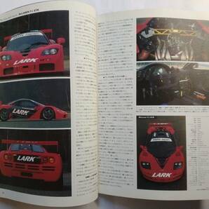 【GPX別冊】GT X 1996 NO.1 ALL JAPAN GTC OFFICIAL GUIDE マクラーレンF1 GTR 平成8年4月15日発行 古本【個人出品】の画像4