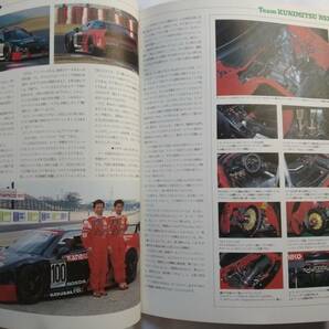 【GPX別冊】GT X 1996 NO.1 ALL JAPAN GTC OFFICIAL GUIDE マクラーレンF1 GTR 平成8年4月15日発行 古本【個人出品】の画像7