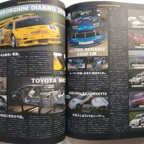 【GPX別冊】GT X 1996 NO.1 ALL JAPAN GTC OFFICIAL GUIDE マクラーレンF1 GTR 平成8年4月15日発行 古本【個人出品】の画像9