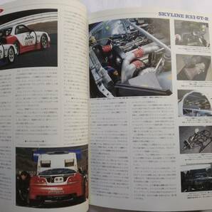 【GPX別冊】GT X 1996 NO.1 ALL JAPAN GTC OFFICIAL GUIDE マクラーレンF1 GTR 平成8年4月15日発行 古本【個人出品】の画像6