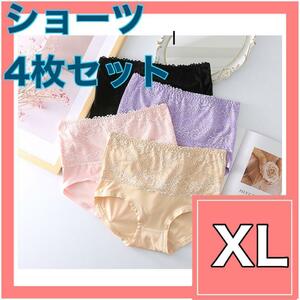 XL ショーツ 4枚　ハイウエスト レース 下着　パンツ　深ばき　ランジェリー