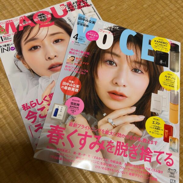 VoCE2024年4月号　マキア2023年11月号　田中みな実