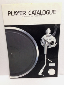 YAMAHA PLAYER CATALOGUE ヤマハ プレーヤー カタログ GT-2000/L・GT-1000・PX-3・P-700/B 1983年 送料無料