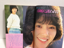 中学一年生コース　1983年4月号　中森明菜 松田聖子 河合奈保子 薬師丸ひろ子 松本伊代 小泉今日子 石川秀美 原田知世 送料無料_画像5