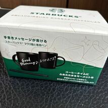 STARBUCKS スターバックス マグカップ ドルチェグスト　未使用品　2個セット　黒_画像4