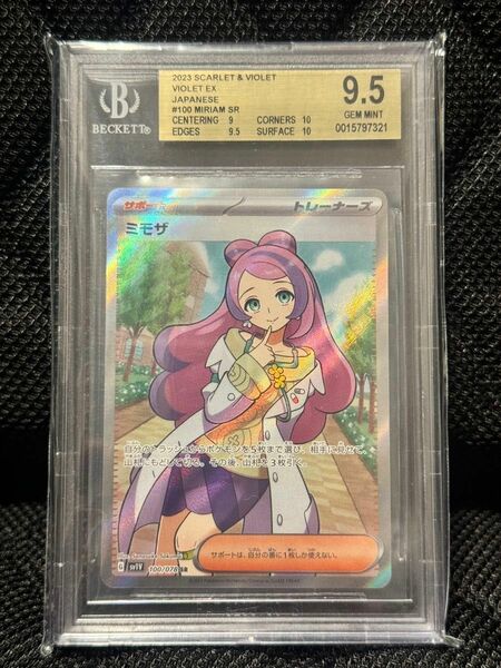 ポケモンカード　BGS鑑定品　BGS9.5ミモザ SR