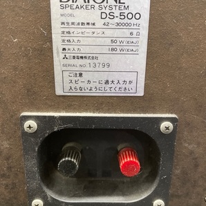C334〔ジャンク品〕DIATONE 2WAY ブックシェルフ型 スピーカー システム DS-500 ペア ダイカトーン 割れ有の画像6