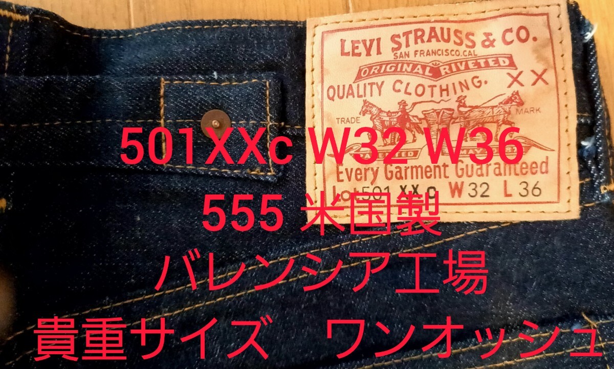 2025年最新】Yahoo!オークション -リーバイス501xxcの中古品 2025年最新】Yahoo!オークション -リーバイス501xxcの中古品