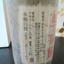 未開栓　本場泡盛　1999年製100%古酒　与那国1999年　720ml_画像3