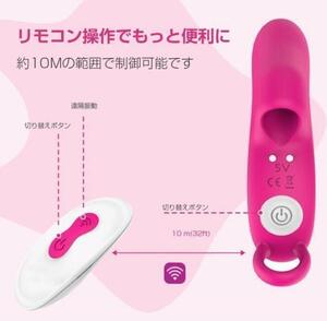 1円!スタート　指用 遠隔もできる 指用ローター デンマ 小型 ハンディマッサージャー