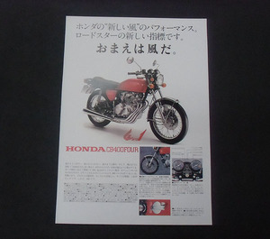 * Honda HONDA CB400FOUR CB400F 400Four store .. manner poster B2 size 