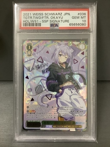 PSA10 ヴァイスシュヴァルツ 未来へ一緒に 猫又おかゆ SSP HOL/W91-036SSP ホロライブ Weiβ Schwarz 