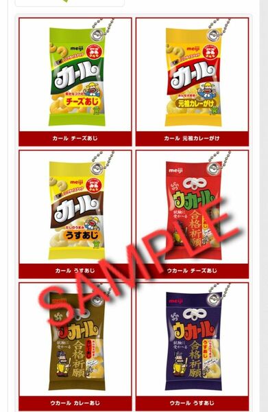 《全6種類》明治 Meiji カール ミニチュアマスコット / タカラトミー ガチャガチャ お菓子フィギュア 