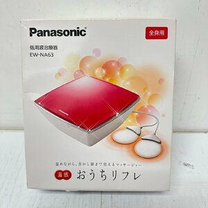 panasonic パナソニック 低周波治療器 おうちリフレ EW-NA63 5898