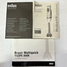 BRAUN マルチクイック　プロフェッショナル 5955_画像9