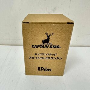 スライド式LEDランタン・新品（キャプテンスタッグ・エディオン） 5341の画像1